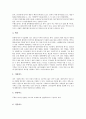 [북한][북한의 문화][북한문화][북한 국민생활][북한 명절][북한 도서관][북한 대중교통][북한 담배][북한 음식문화]북한의 국민생활, 북한의 명절, 북한의 도서관, 북한의 대중교통, 북한의 담배, 북한의 음식문화 6페이지