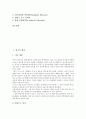 [영국][영국문화][영국의 문화][영국의 예절][영국 생활수준][영국 종교][영국 교육][영국 복지][영국 유명관광지]영국의 예절, 영국의 생활수준, 영국의 종교, 영국의 교육, 영국의 복지, 영국의 유명관광지 분석 2페이지
