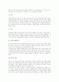 [영국][영국문화][영국의 문화][영국의 예절][영국 생활수준][영국 종교][영국 교육][영국 복지][영국 유명관광지]영국의 예절, 영국의 생활수준, 영국의 종교, 영국의 교육, 영국의 복지, 영국의 유명관광지 분석 3페이지