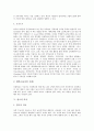 [영국][영국문화][영국의 문화][영국의 예절][영국 생활수준][영국 종교][영국 교육][영국 복지][영국 유명관광지]영국의 예절, 영국의 생활수준, 영국의 종교, 영국의 교육, 영국의 복지, 영국의 유명관광지 분석 5페이지
