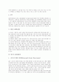 [영국][영국문화][영국의 문화][영국의 예절][영국 생활수준][영국 종교][영국 교육][영국 복지][영국 유명관광지]영국의 예절, 영국의 생활수준, 영국의 종교, 영국의 교육, 영국의 복지, 영국의 유명관광지 분석 6페이지