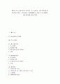 [직업][직종][유망직업][유망직종][21세기 유망직업][21세기 유망직종]웹마스터, 보안서비스종사자, 프로그래머, 캐드/캠기술자, 컴퓨터속기사, 치과의사, 제과제빵사, 조리사 및 바텐더, 천문학자에 관한 분석 1페이지