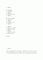 [직업][직종][유망직업][유망직종][21세기 유망직업][21세기 유망직종]웹마스터, 보안서비스종사자, 프로그래머, 캐드/캠기술자, 컴퓨터속기사, 치과의사, 제과제빵사, 조리사 및 바텐더, 천문학자에 관한 분석 2페이지
