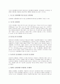 [전자화폐][전자화폐결제][전자화폐결제시스템][화폐]전자화폐의 특성, 전자화폐의 유형, 전자화폐의 결제 구조와 전자화폐의 운용현황 및 외국의 전자화폐 사례를 통해 본 전자화폐 결제시스템의 과제와 전망 분석 4페이지