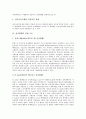 [전자화폐][전자화폐결제][전자화폐결제시스템][화폐]전자화폐의 특성, 전자화폐의 유형, 전자화폐의 결제 구조와 전자화폐의 운용현황 및 외국의 전자화폐 사례를 통해 본 전자화폐 결제시스템의 과제와 전망 분석 5페이지
