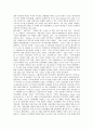 [전자화폐][전자화폐결제][전자화폐결제시스템][화폐]전자화폐의 특성, 전자화폐의 유형, 전자화폐의 결제 구조와 전자화폐의 운용현황 및 외국의 전자화폐 사례를 통해 본 전자화폐 결제시스템의 과제와 전망 분석 7페이지