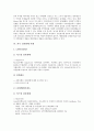 [전자화폐][전자화폐결제][전자화폐결제시스템][화폐]전자화폐의 특성, 전자화폐의 유형, 전자화폐의 결제 구조와 전자화폐의 운용현황 및 외국의 전자화폐 사례를 통해 본 전자화폐 결제시스템의 과제와 전망 분석 9페이지