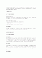 [전자화폐][전자화폐결제][전자화폐결제시스템][화폐]전자화폐의 특성, 전자화폐의 유형, 전자화폐의 결제 구조와 전자화폐의 운용현황 및 외국의 전자화폐 사례를 통해 본 전자화폐 결제시스템의 과제와 전망 분석 11페이지