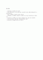 [전자화폐][전자화폐결제][전자화폐결제시스템][화폐]전자화폐의 특성, 전자화폐의 유형, 전자화폐의 결제 구조와 전자화폐의 운용현황 및 외국의 전자화폐 사례를 통해 본 전자화폐 결제시스템의 과제와 전망 분석 15페이지