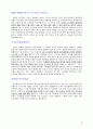 관리 전반 및 공장관리 파트 지원자 자기소개서 [그룹사 인사팀 출신 현직 컨설턴트 작성] 2페이지