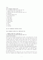 정책학원론- 정책환경과 정책과정 참여자 (요약, 정리) 1페이지