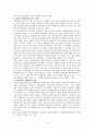 정책학원론- 정책환경과 정책과정 참여자 (요약, 정리) 3페이지
