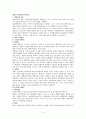 정책학원론- 정책환경과 정책과정 참여자 (요약, 정리) 4페이지