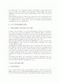 [중국][무선인터넷][무선인터넷컨텐츠]중국 무선인터넷업체의 현황, 중국 무선인터넷컨텐츠의 현황과 중국 무선인터넷의 문제점 및 한국기업의 중국 무선인터넷시장 진출방안, 향후 중국 무선인터넷시장의 전망 3페이지