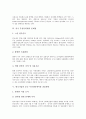 [중국][무선인터넷][무선인터넷컨텐츠]중국 무선인터넷업체의 현황, 중국 무선인터넷컨텐츠의 현황과 중국 무선인터넷의 문제점 및 한국기업의 중국 무선인터넷시장 진출방안, 향후 중국 무선인터넷시장의 전망 6페이지