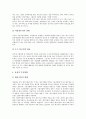 [중국][무선인터넷][무선인터넷컨텐츠]중국 무선인터넷업체의 현황, 중국 무선인터넷컨텐츠의 현황과 중국 무선인터넷의 문제점 및 한국기업의 중국 무선인터넷시장 진출방안, 향후 중국 무선인터넷시장의 전망 10페이지