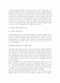 [중국 사회주의교육][중국 수학교육][중국 공학교육][중국 환경교육][중국 교육정책]중국의 사회주의교육, 중국의 수학교육, 중국의 공학교육, 중국의 환경교육과 중국 교육정책의 변화가 우리에게 주는 시사점 분석 10페이지