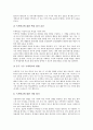 [중국 사회주의교육][중국 수학교육][중국 공학교육][중국 환경교육][중국 교육정책]중국의 사회주의교육, 중국의 수학교육, 중국의 공학교육, 중국의 환경교육과 중국 교육정책의 변화가 우리에게 주는 시사점 분석 13페이지