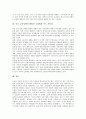 [중국 사회주의교육][중국 수학교육][중국 공학교육][중국 환경교육][중국 교육정책]중국의 사회주의교육, 중국의 수학교육, 중국의 공학교육, 중국의 환경교육과 중국 교육정책의 변화가 우리에게 주는 시사점 분석 14페이지