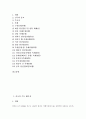 [중국][중국도시][중국의도시][중국의수도][베이징][상해][상하이][소주][홍콩]중국의 수도 베이징, 중국의 경제중심지 상해(상하이), 중국의 쑤저우지구 행정중심지 소주, 중국의 특별행정구 홍콩 심층 분석 2페이지