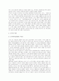 [중국][중국도시][중국의도시][중국의수도][베이징][상해][상하이][소주][홍콩]중국의 수도 베이징, 중국의 경제중심지 상해(상하이), 중국의 쑤저우지구 행정중심지 소주, 중국의 특별행정구 홍콩 심층 분석 7페이지