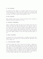 [중국][중국도시][중국의도시][중국의수도][베이징][상해][상하이][소주][홍콩]중국의 수도 베이징, 중국의 경제중심지 상해(상하이), 중국의 쑤저우지구 행정중심지 소주, 중국의 특별행정구 홍콩 심층 분석 15페이지