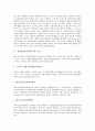 [직업훈련][직업교육][직업교육훈련]직업훈련(직업교육)의 조직, 분류와 직업훈련(직업교육)의 현황, 지원 및 향후 직업훈련(직업교육)의 강화 방안 분석(영국, 독일, 미국, 프랑스의 직업훈련(직업교육) 사례) 3페이지