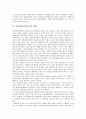 [직업훈련][직업교육][직업교육훈련]직업훈련(직업교육)의 조직, 분류와 직업훈련(직업교육)의 현황, 지원 및 향후 직업훈련(직업교육)의 강화 방안 분석(영국, 독일, 미국, 프랑스의 직업훈련(직업교육) 사례) 6페이지