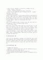 [직업훈련][직업교육][직업교육훈련]직업훈련(직업교육)의 조직, 분류와 직업훈련(직업교육)의 현황, 지원 및 향후 직업훈련(직업교육)의 강화 방안 분석(영국, 독일, 미국, 프랑스의 직업훈련(직업교육) 사례) 8페이지