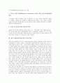 [직업훈련][직업교육][직업교육훈련]직업훈련(직업교육)의 조직, 분류와 직업훈련(직업교육)의 현황, 지원 및 향후 직업훈련(직업교육)의 강화 방안 분석(영국, 독일, 미국, 프랑스의 직업훈련(직업교육) 사례) 10페이지