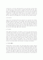 [제조법][제조방법][제조][제조공정][제조과정]한지의 제조법, 숯의 제조법, 삼베와 모시의 제조법, 고대 그리스의 동전 제조법, 천연고무의 제조법, 시멘트의 제조법, 무공해 세제의 제조법 분석 4페이지