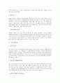 [제조법][제조방법][제조][제조공정][제조과정]한지의 제조법, 숯의 제조법, 삼베와 모시의 제조법, 고대 그리스의 동전 제조법, 천연고무의 제조법, 시멘트의 제조법, 무공해 세제의 제조법 분석 5페이지