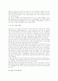 [제조법][제조방법][제조][제조공정][제조과정]한지의 제조법, 숯의 제조법, 삼베와 모시의 제조법, 고대 그리스의 동전 제조법, 천연고무의 제조법, 시멘트의 제조법, 무공해 세제의 제조법 분석 6페이지