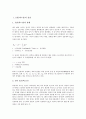 [X선][엑스선][X선회절실험][엑스선회절실험][X선회절][엑스선회절][실험]X선(엑스선)의 성질, X선(엑스선)회절실험의 조건과 파장, X선(엑스선)회절실험의 결과 및 고찰(X선(엑스선)의 회절 실험) 2페이지