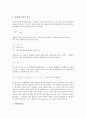 [X선][엑스선][X선회절실험][엑스선회절실험][X선회절][엑스선회절][실험]X선(엑스선)의 성질, X선(엑스선)회절실험의 조건과 파장, X선(엑스선)회절실험의 결과 및 고찰(X선(엑스선)의 회절 실험) 4페이지