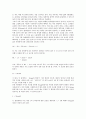 [X선][엑스선][X선회절실험][엑스선회절실험][X선회절][엑스선회절][실험]X선(엑스선)의 성질, X선(엑스선)회절실험의 조건과 파장, X선(엑스선)회절실험의 결과 및 고찰(X선(엑스선)의 회절 실험) 6페이지