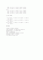 [X선][엑스선][X선회절실험][엑스선회절실험][X선회절][엑스선회절][실험]X선(엑스선)의 성질, X선(엑스선)회절실험의 조건과 파장, X선(엑스선)회절실험의 결과 및 고찰(X선(엑스선)의 회절 실험) 9페이지