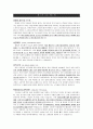 범용 및 일반 파트 지원자 자기소개서 [그룹사 인사팀 출신 현직 컨설턴트 작성] 1페이지