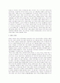 일본사의 고대, 중세, 근현대사 구분 3페이지