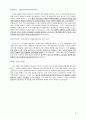 제약영업 지원자 자기소개서 4 [그룹사 인사팀 출신 현직 컨설턴트 작성] 2페이지