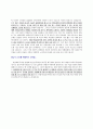 구매 및 자재, 무역 파트 지원자 자기소개서 [그룹사 인사팀 출신 현직 컨설턴트 작성] 2페이지