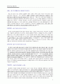 재무회계 파트 경력자 자기소개서 [그룹사 인사팀 출신 현직 컨설턴트 작성] 1페이지