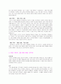 (자기소개서)해외 영업 부서 지원 자기 소개서 총망라 5페이지