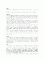 (자기소개서)해외 영업 부서 지원 자기 소개서 총망라 6페이지