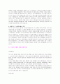 (자기소개서)해외 영업 부서 지원 자기 소개서 총망라 10페이지