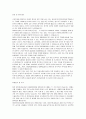 (자기소개서)해외 영업 부서 지원 자기 소개서 총망라 17페이지
