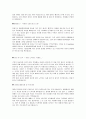 (자기소개서)해외 영업 부서 지원 자기 소개서 총망라 23페이지