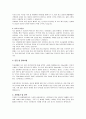 (자기소개서)LG 취업 자기소개서 종합   2페이지