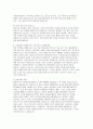 (자기소개서)LG 취업 자기소개서 종합   5페이지
