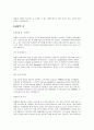 (자기소개서)LG 취업 자기소개서 종합   8페이지